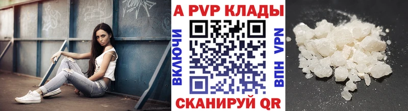 А ПВП кристаллы Руза