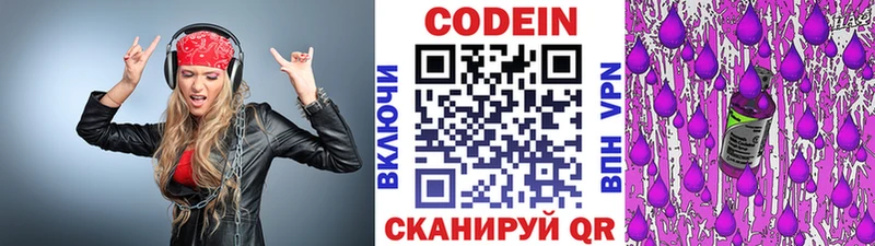 Codein Purple Drank где найти наркотики mega как зайти Руза