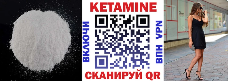 Кетамин VHQ  Руза 