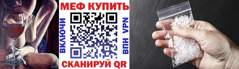 Меф мяу мяу кристаллы Руза