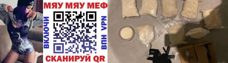 ссылка на мегу как зайти  Руза  МЯУ-МЯУ мука 