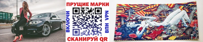 Марки N-bome 1,5мг  магазин продажи наркотиков  Руза 